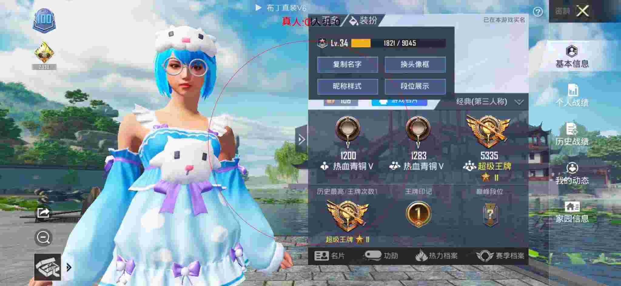 和平精英布丁直装透视 - 和平精英国际服外挂第一人称辅助预览图